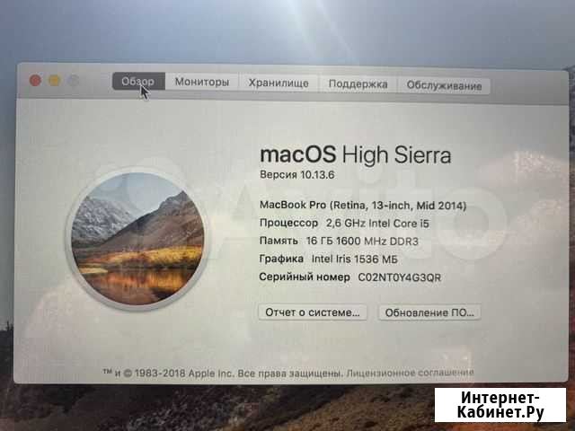 Apple macbook pro 13 2014 Чебоксары - изображение 1