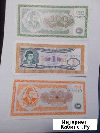 Продам ммм 1. 50 и 100 билетов Мавроди Пресс Пенза - изображение 1