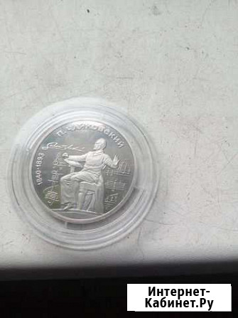 Продам монету в капсуле 1 рубль 1990года Благовещенск - изображение 1