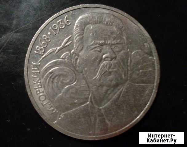 Монета рубль СССР Горький А.М.,продам Новосибирск - изображение 1