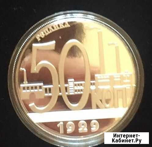 Монета Благовещенск - изображение 1