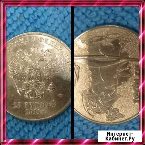 Монеты Новосибирск - изображение 1