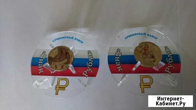 Монеты знак рубля Балашиха - изображение 1