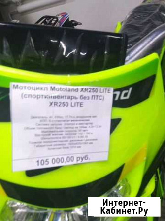Продам XR 250 Lite Межгорье - изображение 1