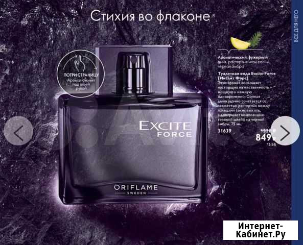 Продам парфюмерную воду Дима Билан (Eхсite) Иркутск - изображение 1