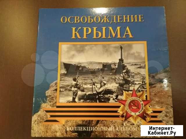 Крымские операции 5 рублей 2015 года Сургут - изображение 1