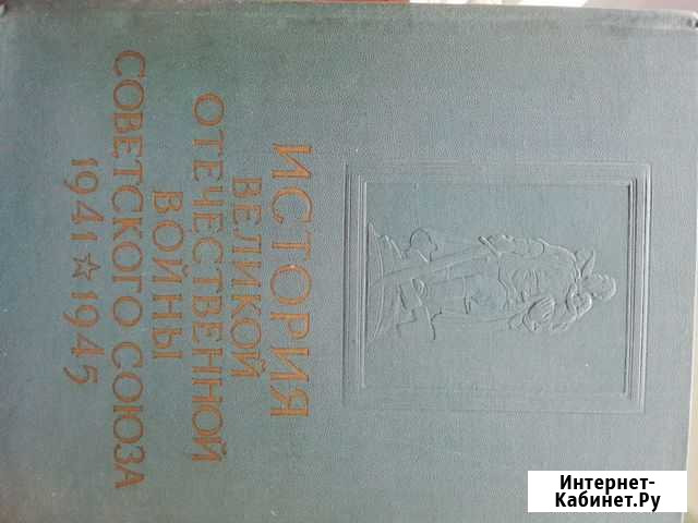 История ВОВ Советского Союза Таганрог - изображение 1