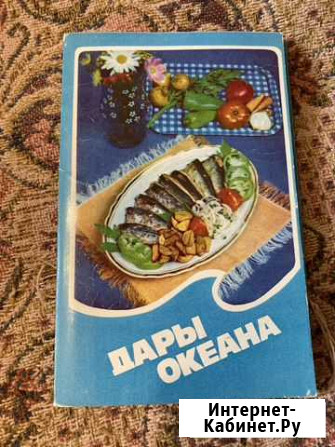 Набор открыток Дары океана 1980 г Пермь - изображение 1