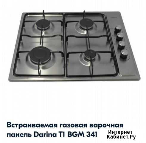 Газовая варочная панель Оренбург - изображение 1