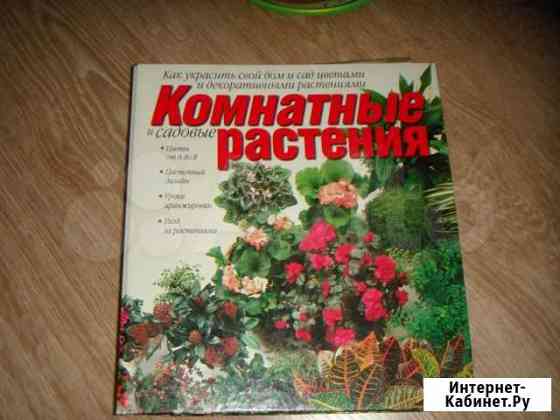 Папка с вырезками из журналов про цветы Калининград