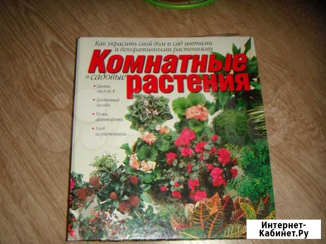 Папка с вырезками из журналов про цветы Калининград - изображение 1