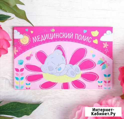 Папка для медицинского полиса Пермь - изображение 1