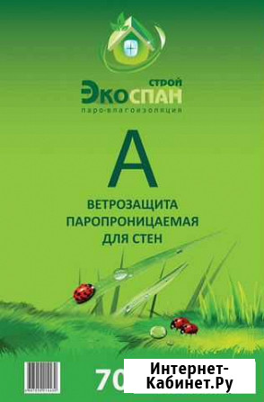 Ветрозащита паропроницаемая Чита - изображение 1