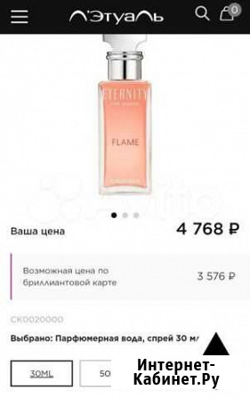 Парфюмерная вода calvin klein Саратов - изображение 1