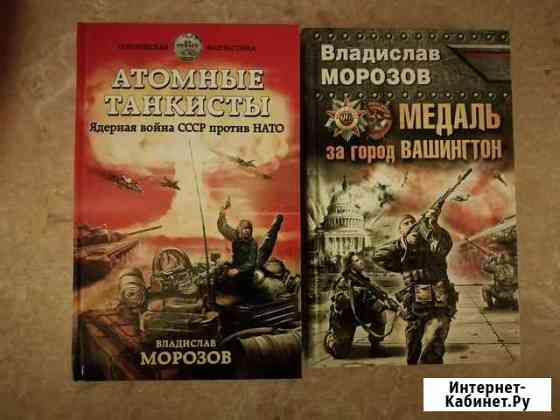 Атомные танкисты. В. Морозов Хабаровск