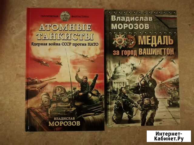 Атомные танкисты. В. Морозов Хабаровск - изображение 1