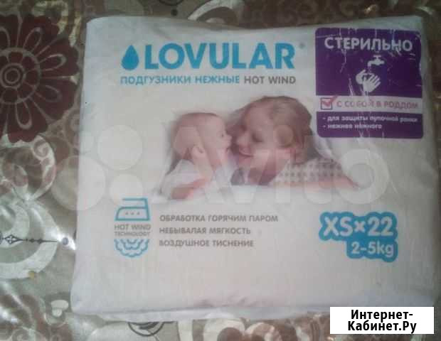 Подгузники Lovular 2-5кг для новорожденных Мценск - изображение 1