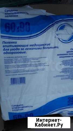 Одноразовые Пеленки 90/60 (средней впитыв.) 30шт Самара - изображение 1