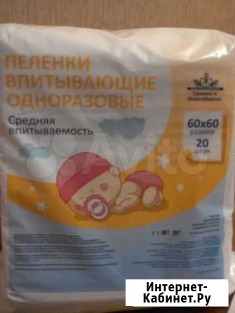 Пеленки одноразовые 60*60 Чита - изображение 1