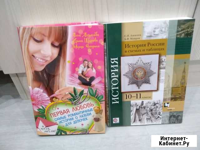 Книга для девушек Смоленск - изображение 1
