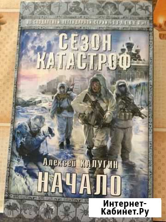 Книга Псков - изображение 1