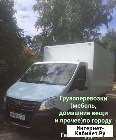 Грузоперевозки Минусинск, Абакан Минусинск - изображение 1