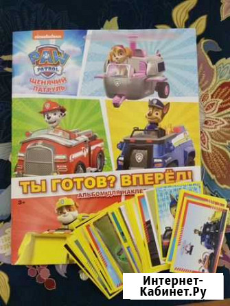 Щенячий патруль. Наклейки Ты готов Вперёд Мурманск - изображение 1