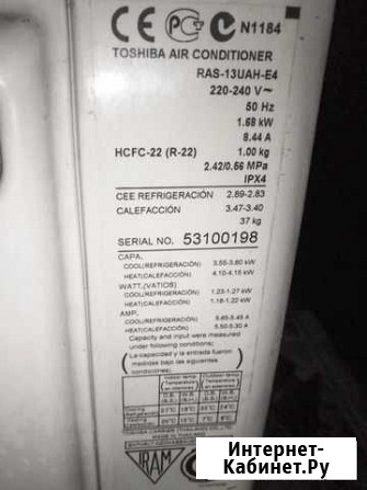 Наружный блок кондиционера toshiba RAS-13UAN-E4 Севастополь - изображение 1