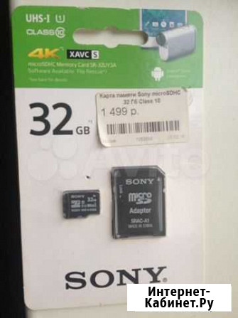 Карта памяти Sony microsdhc Ростов-на-Дону - изображение 1
