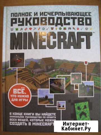 Руководство Чита - изображение 1