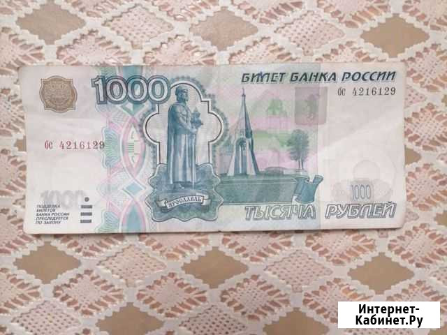 Банкнота Саратов - изображение 1