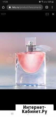 Парфюмерная вода Lancome La Vie Est Belle L eclat Благовещенск - изображение 1