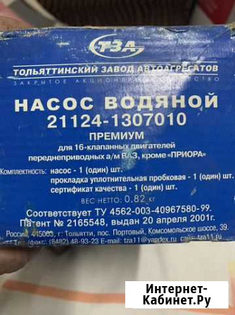 Поодам помпу Новокузнецк - изображение 1