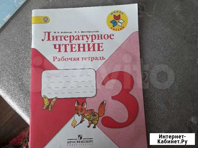 Рабочая тетрадь Кузнецк - изображение 1