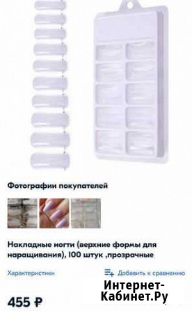 Верхние формы Новодвинск - изображение 1