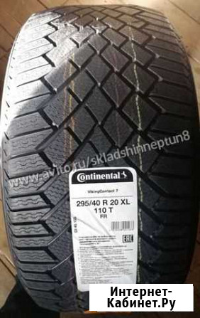 Continental VikingContact 7 295/40 R20 110T, 4 шт Краснодар - изображение 1