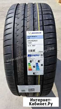 Michelin Pilot Sport 4 Acoustic 275/45 R21 110Y, 4 шт Краснодар - изображение 1