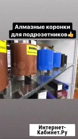 Продам алмазные коронки Петропавловск-Камчатский - изображение 1