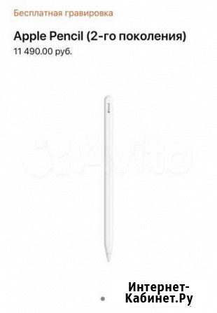 Apple pencil 2 новый рст Уфа - изображение 1