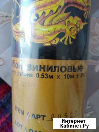 Обои Ленинск - изображение 1