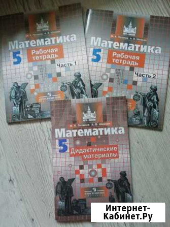 Математика 5 класс Новокузнецк - изображение 1