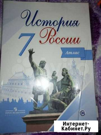История России атлас 7 класс Ульяновск - изображение 1