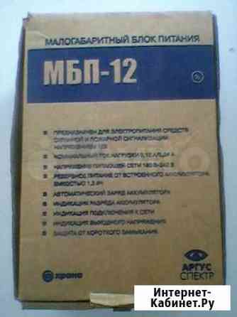 Блок питания мбп-12 Орехово-Зуево