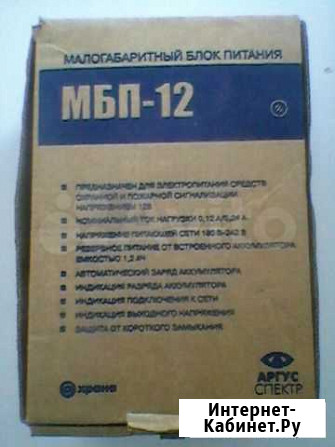 Блок питания мбп-12 Орехово-Зуево - изображение 1