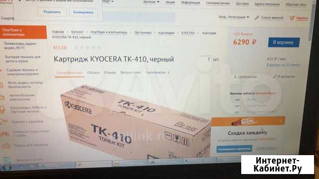 Катридж Екатеринбург - изображение 1
