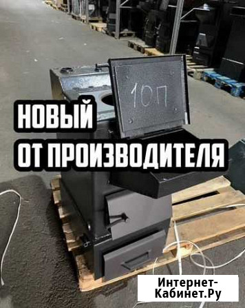 Котел отопительный кв 10П водяной колосник новый Кемерово - изображение 1