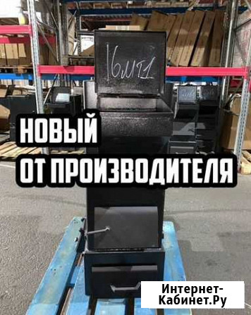 Котел отопительный кв 16мт1 Новый Кызыл - изображение 1