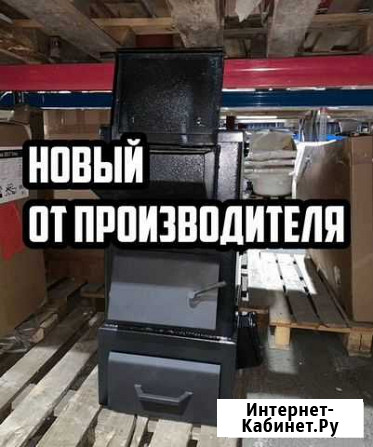 Котел отопительный кв 7П Новый Кызыл - изображение 1