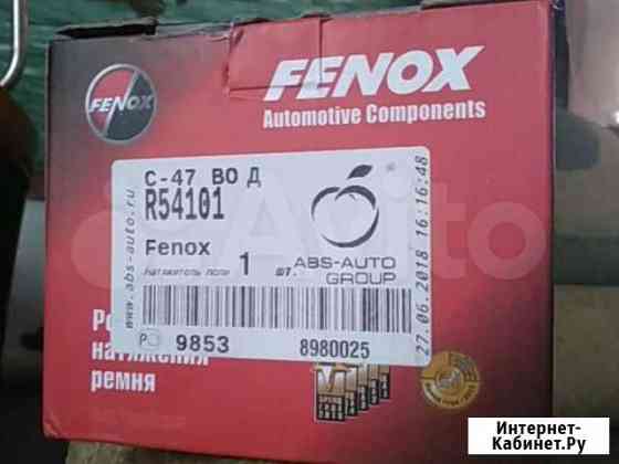 Натяжитель поликлинового ремня с роликом fenox Старый Оскол