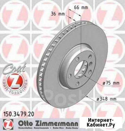 Передние тормозные диски Zimmermann BMW GT F07 Мурино - изображение 1